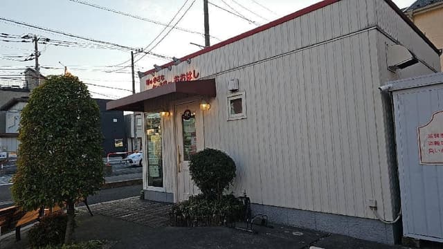 おおはし 川口店 - サブ画像3