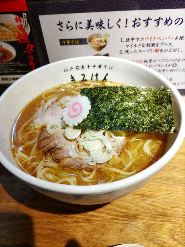 江戸前煮干中華そば きみはん 新梅田食道街 - サブ画像3