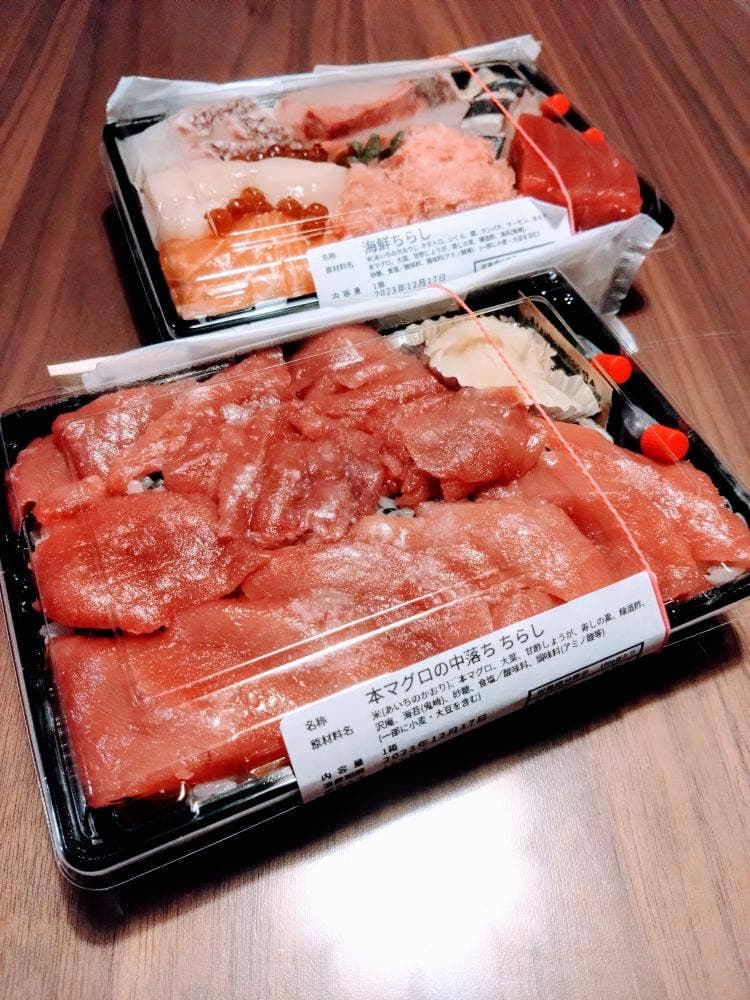 丸十竹内 一色さかな村店
