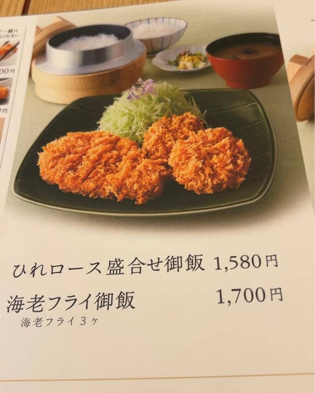 とんかつ和幸 八王子堀之内店 - サブ画像2