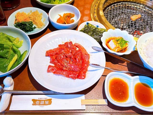 壱語屋 青葉台店 - サブ画像1