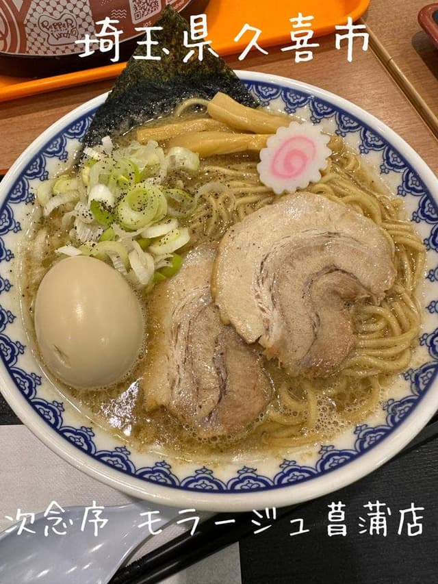 次念序 モラージュ菖蒲店 - サブ画像1