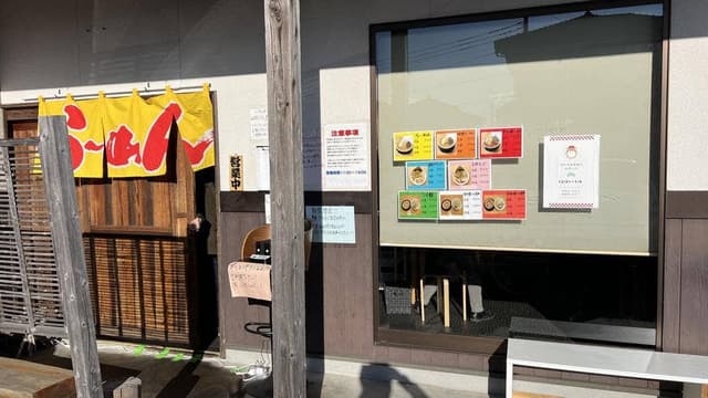 麺屋 むすぶ - サブ画像2