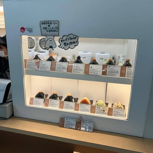 ONIGIRI ICHIGŌ 阪神尼崎店 - サブ画像3