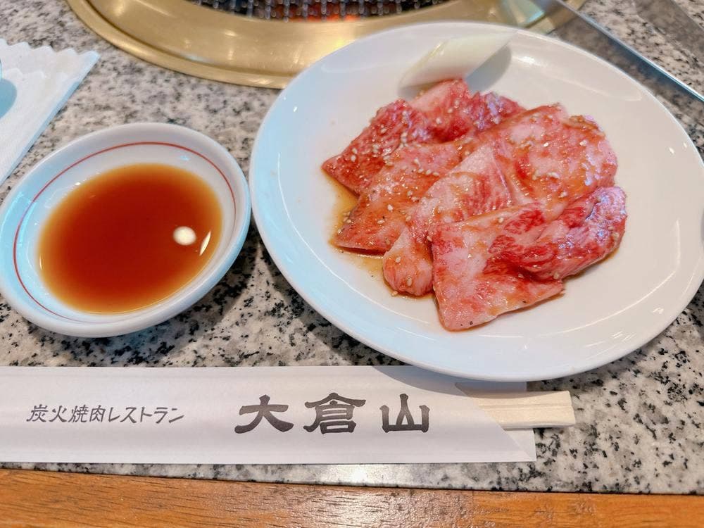 炭火焼肉大倉山