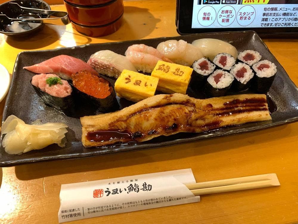 うまい鮨勘 名掛丁支店