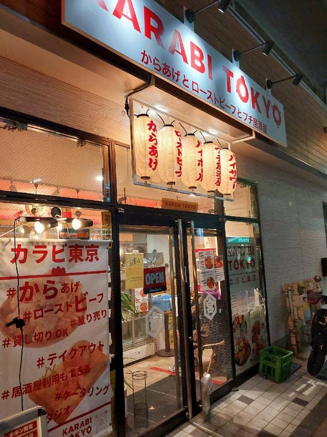 カラビ東京 - サブ画像3