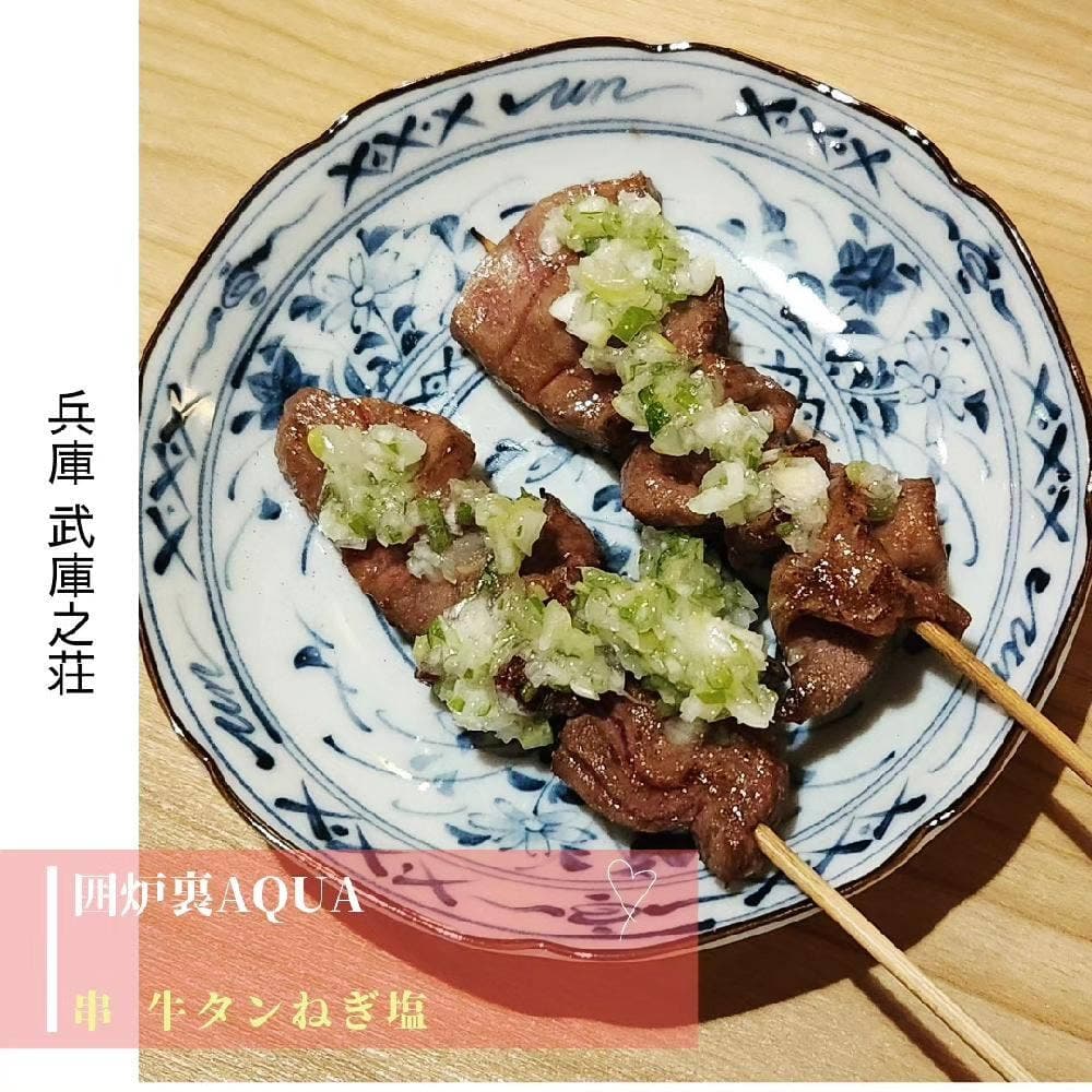 囲炉裏AQUA