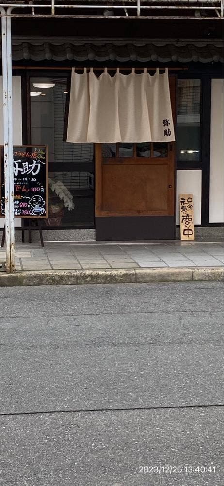 弥助 - サブ画像1