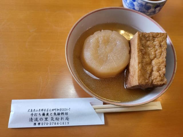 清流の里 気紛れ庵 - サブ画像1