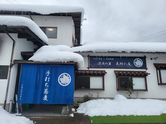 清流の里 気紛れ庵 - サブ画像2