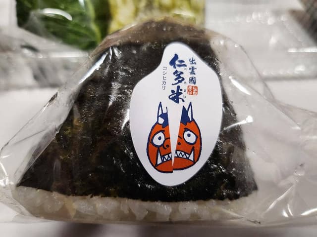 おにぎり仁多屋 本通店 - サブ画像2