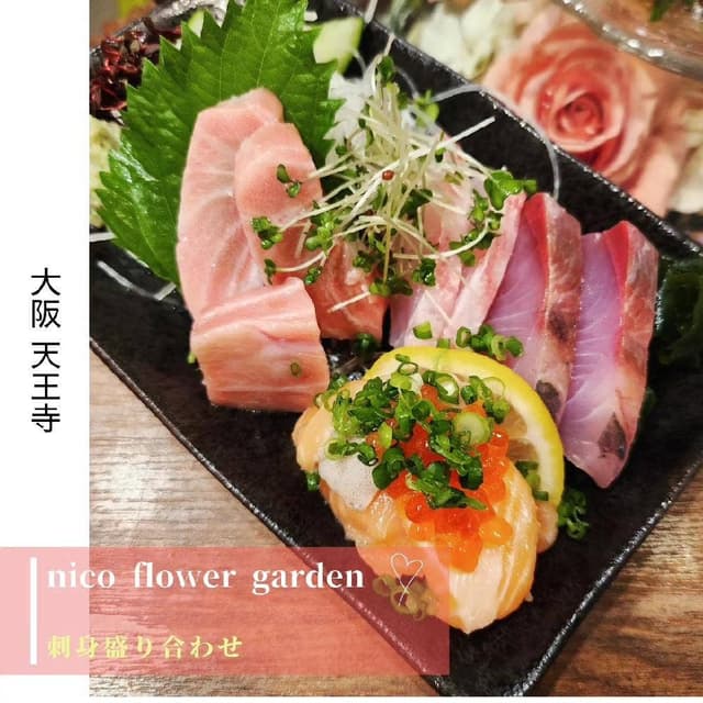 nico flower garden - サブ画像2
