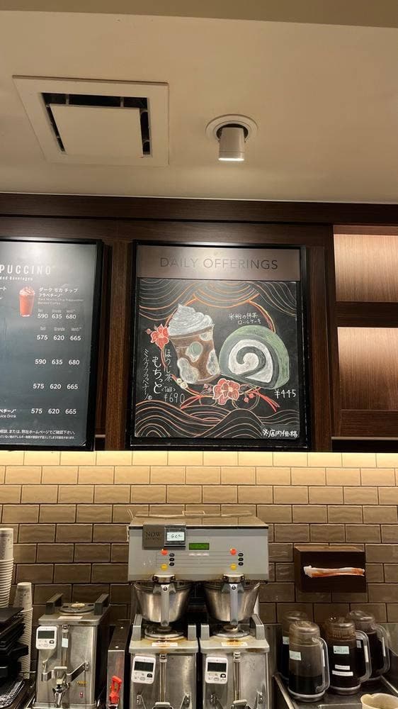 スターバックス コーヒー 京都錦小路店 - サブ画像3