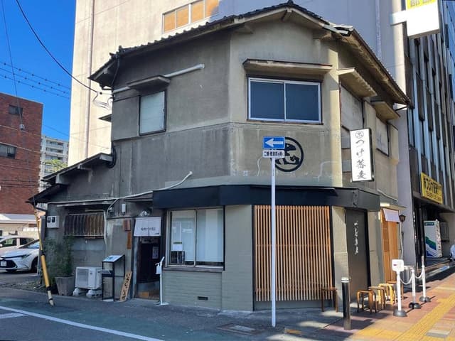 一志相伝 - サブ画像1