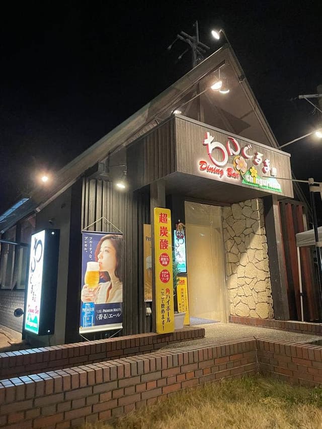 楽宴居酒屋ちんぐるま - サブ画像3