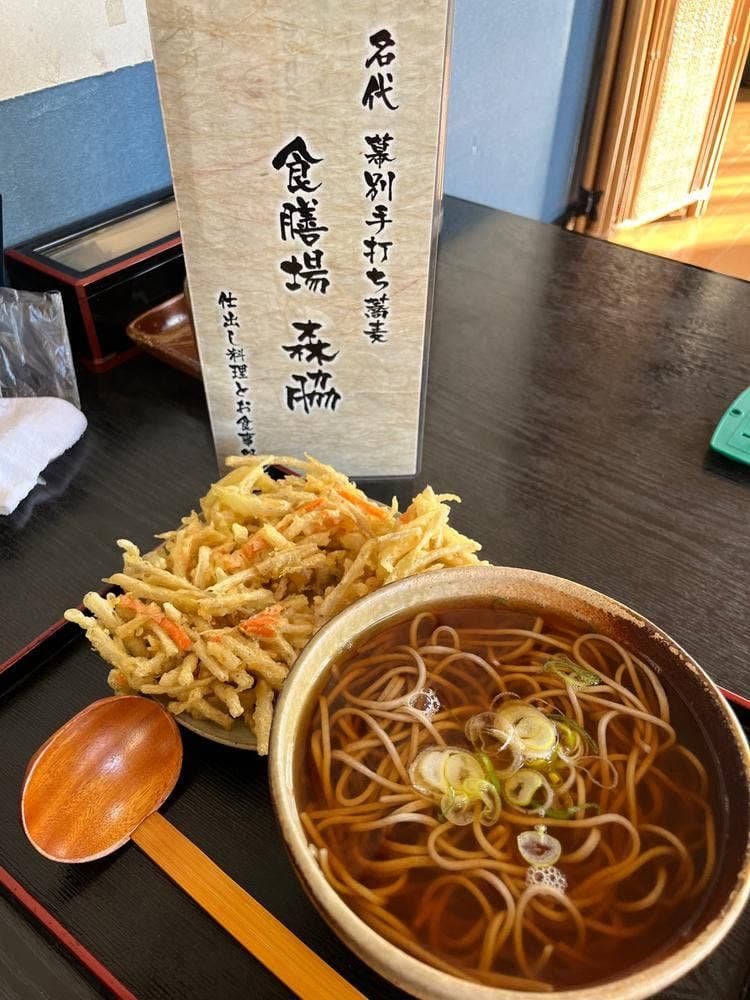 食膳場森脇