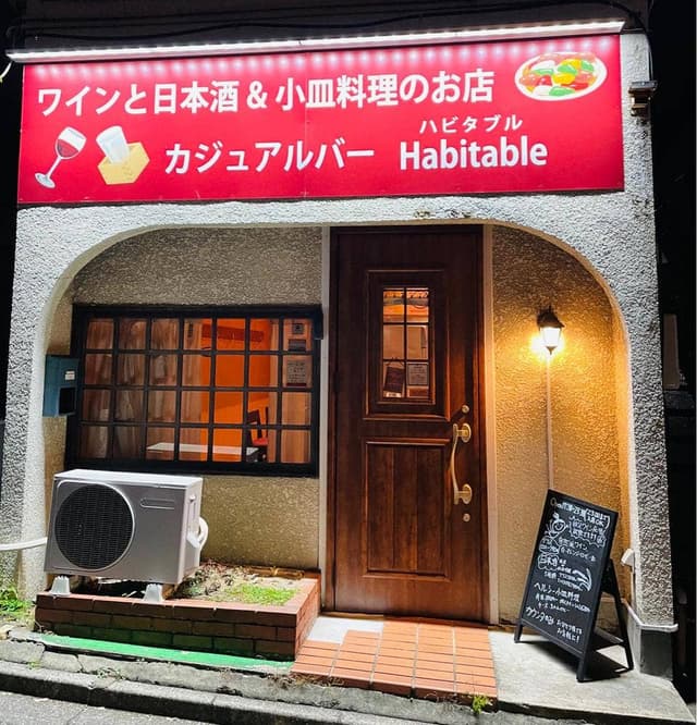 Habitable - サブ画像3
