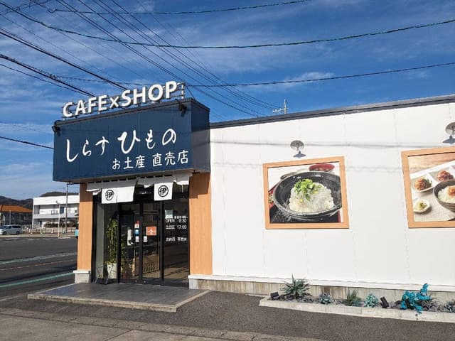 マル伊商店 内海店 - サブ画像2
