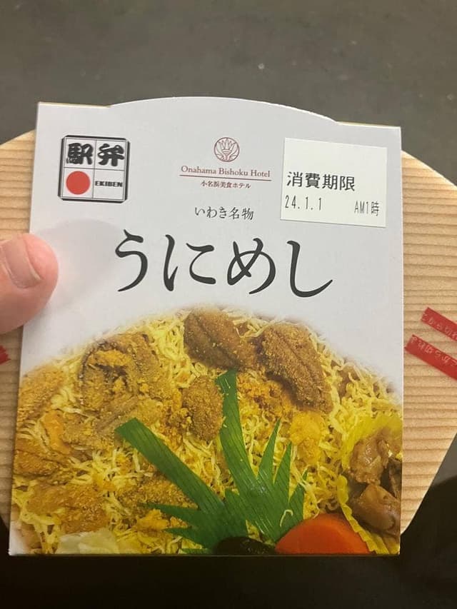 小名浜美食ホテル - サブ画像1
