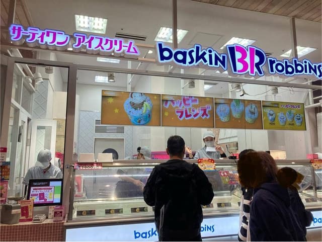 サーティワンアイスクリーム イオンモール木更津店 - サブ画像1