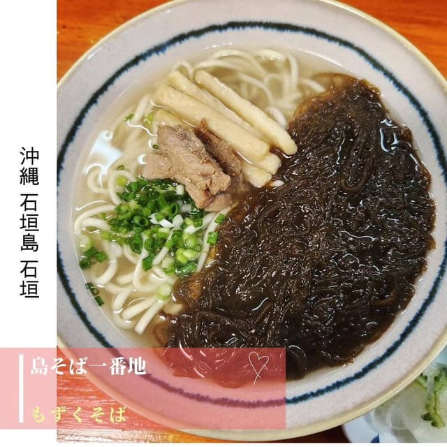 島そば一番地 - サブ画像3