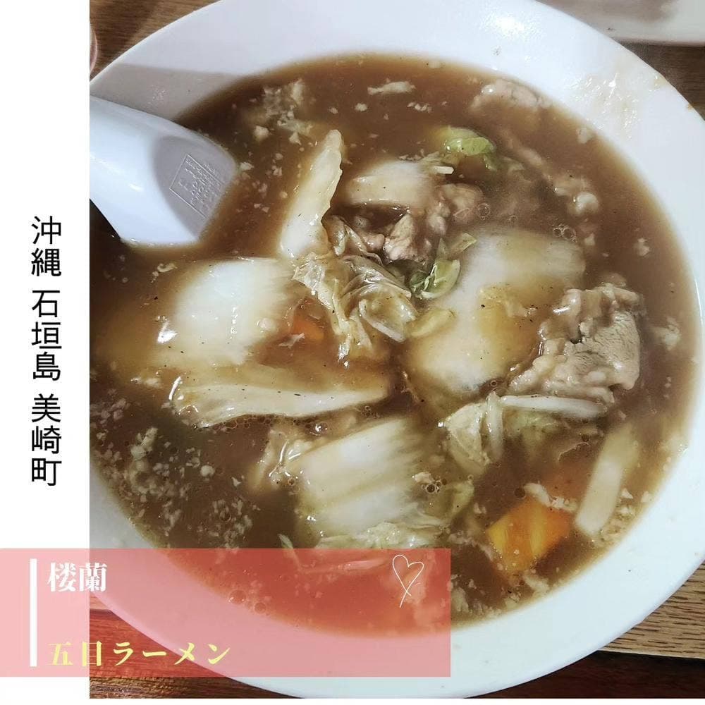楼蘭