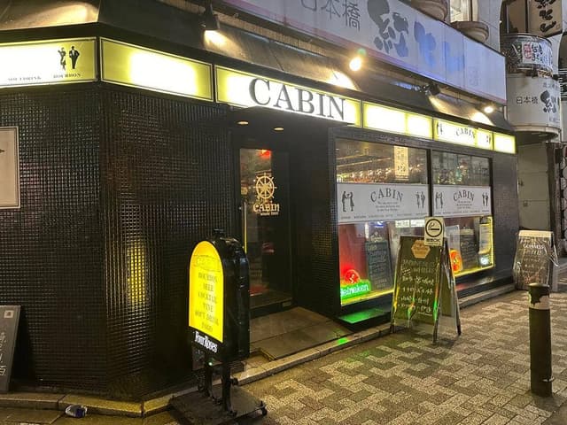 CABIN 新橋店 - サブ画像3