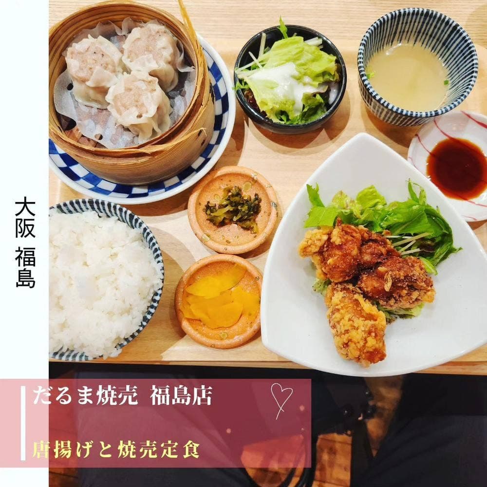 だるま焼売 福島店