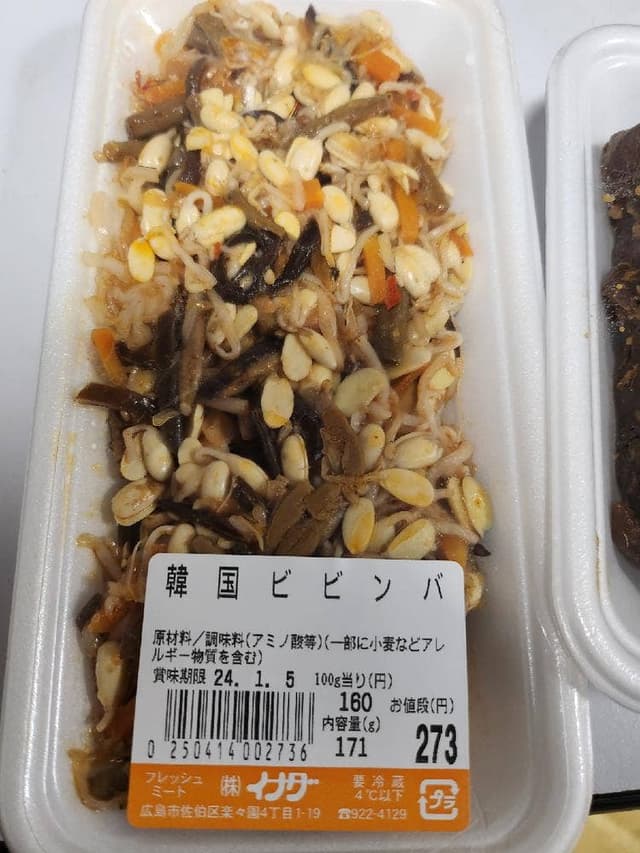 イナダ - サブ画像2