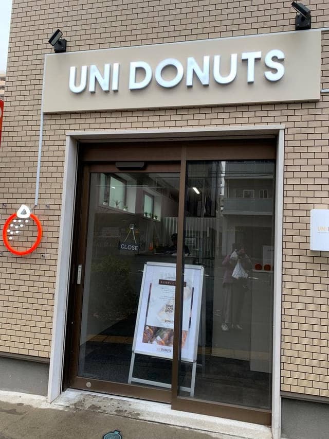 UNI DONUTS 横浜阪東橋店 - サブ画像3