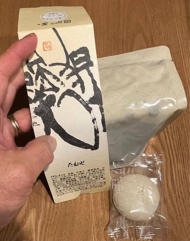 たねや 玉川高島屋店 - サブ画像3