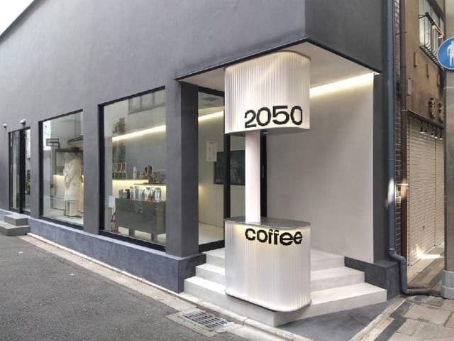 2050 Coffee - サブ画像1