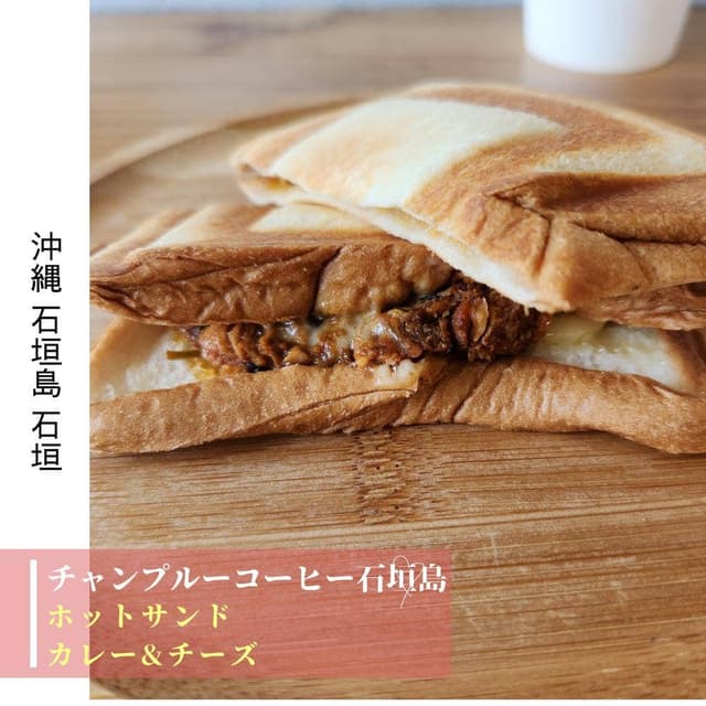 チャンプルーコーヒー - サブ画像1