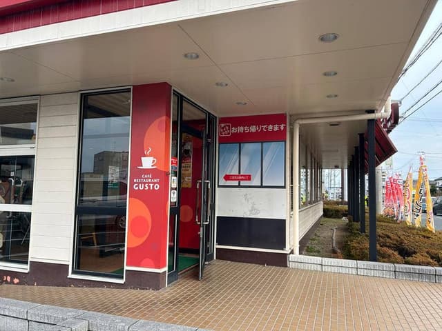ガスト 浜松宮竹店 - サブ画像1