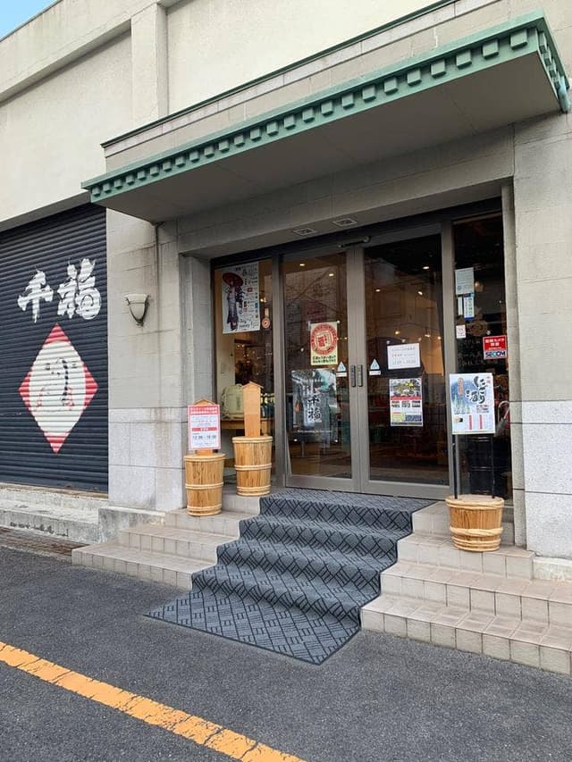 三宅屋商店 - サブ画像1