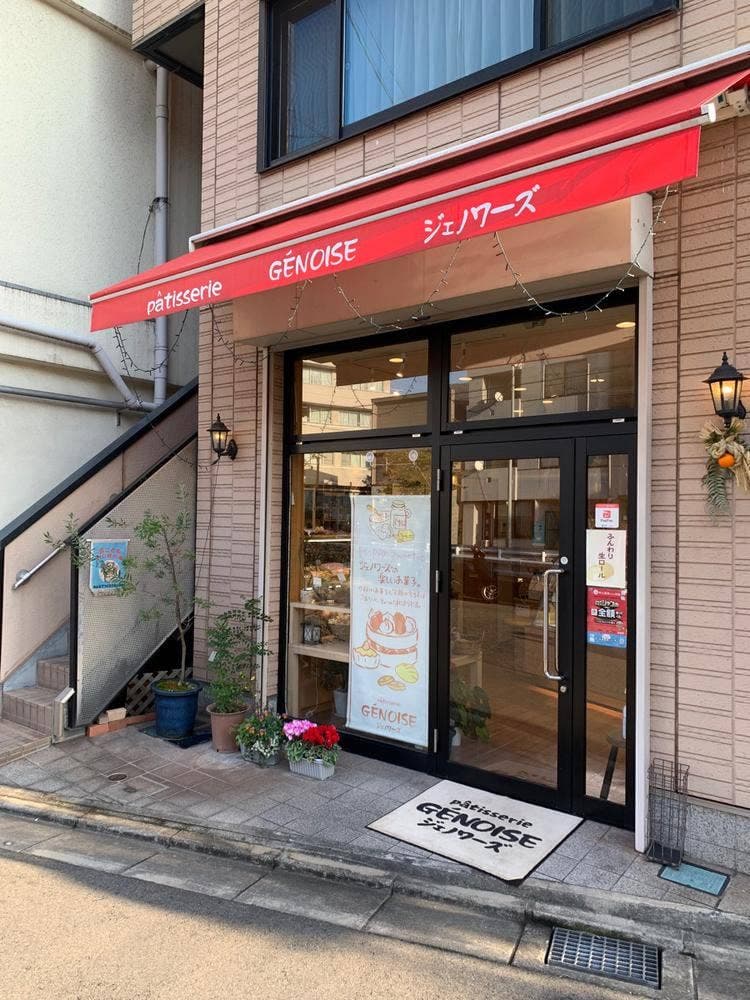 ジェノワーズ