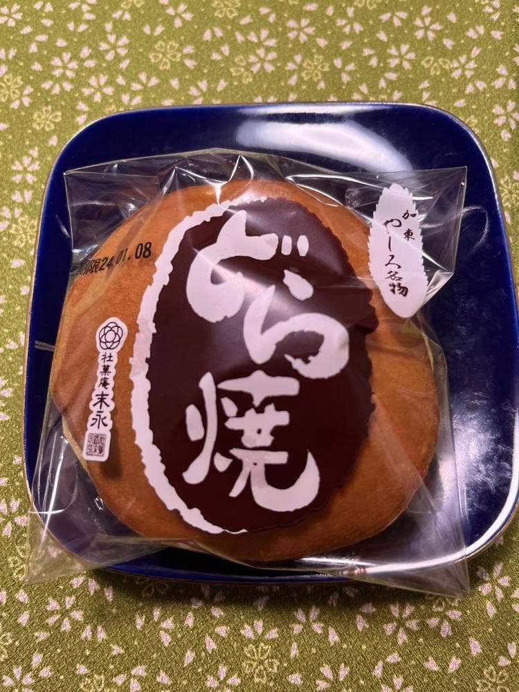 兵庫県 社菓庵末永