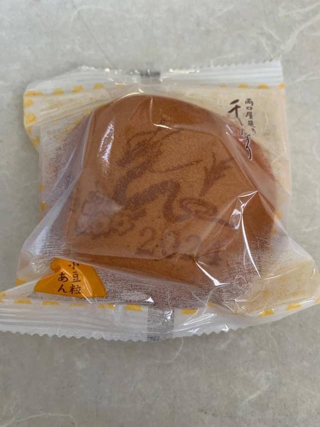 両口屋是清 八事店 - サブ画像1