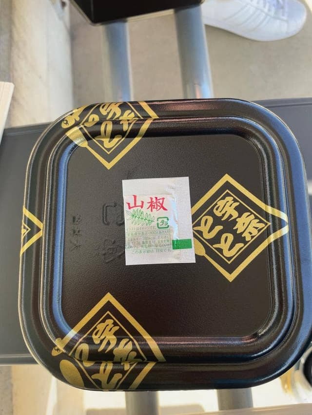 名代 宇奈とと 中山競馬場店 - サブ画像1