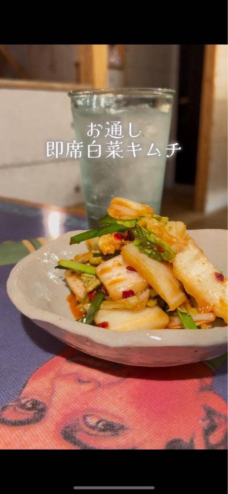 きっちん休 - サブ画像2