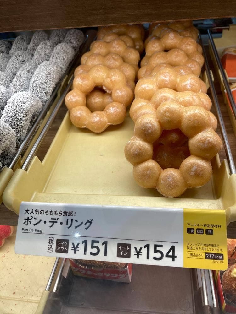 ミスタードーナツ イオンモール春日部ショップ