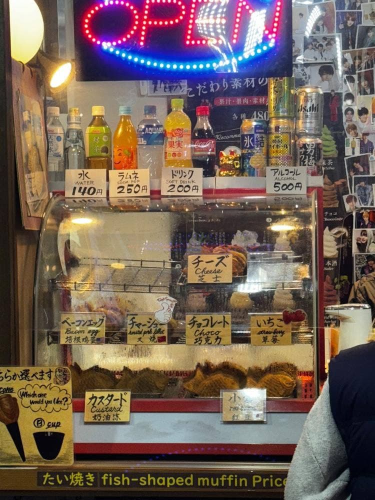江戸たい焼き 浅草本店