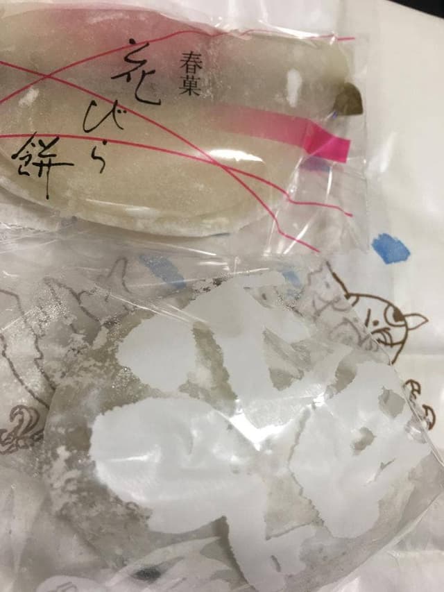 磯崎家 - サブ画像2