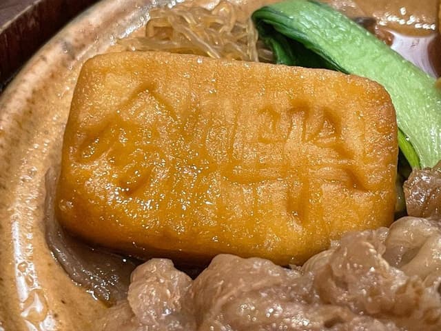 人形町今半 日本橋髙島屋S.C.店 - サブ画像1