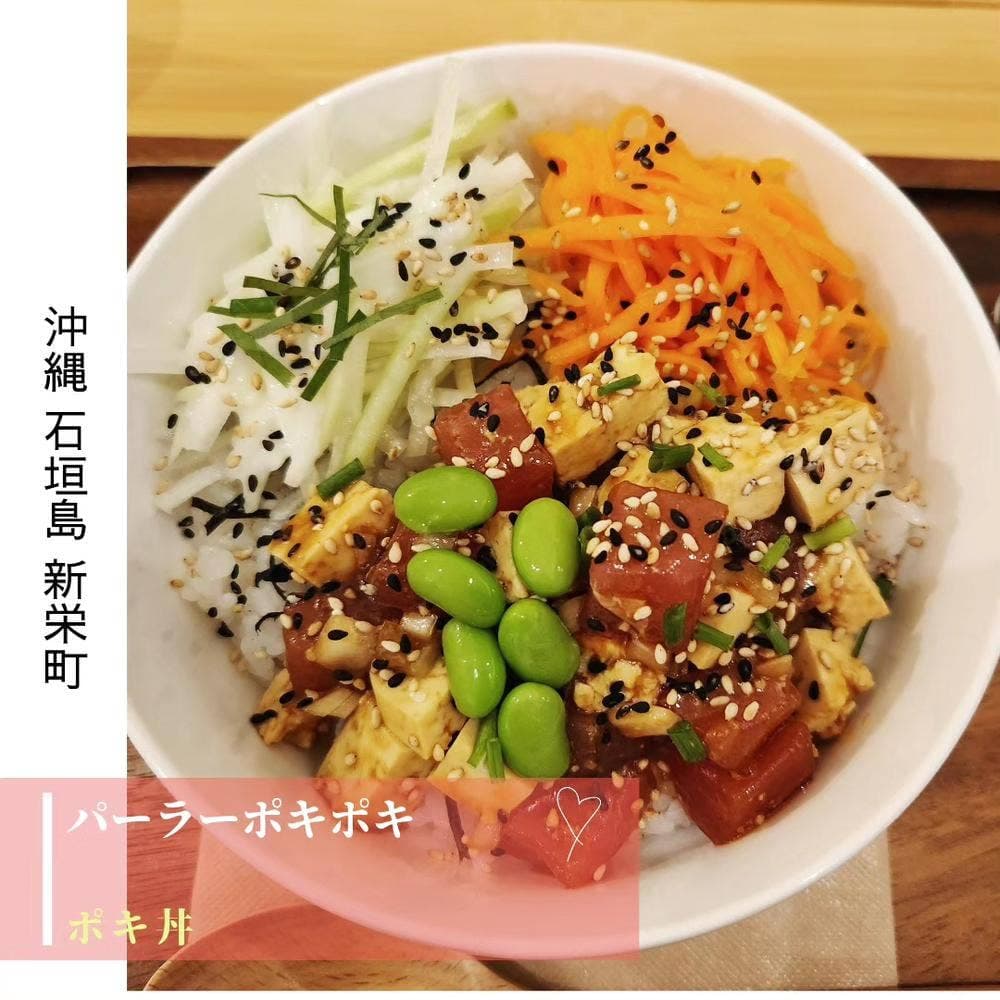 パーラー ポキポキ