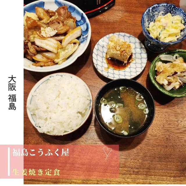 福島こうふく屋 - サブ画像2