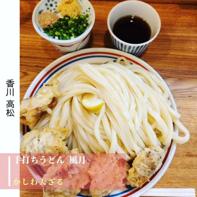 風月 - サブ画像2