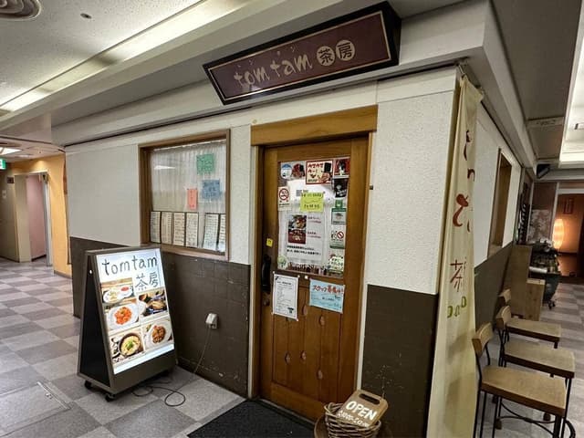 トンタン茶房 - サブ画像3