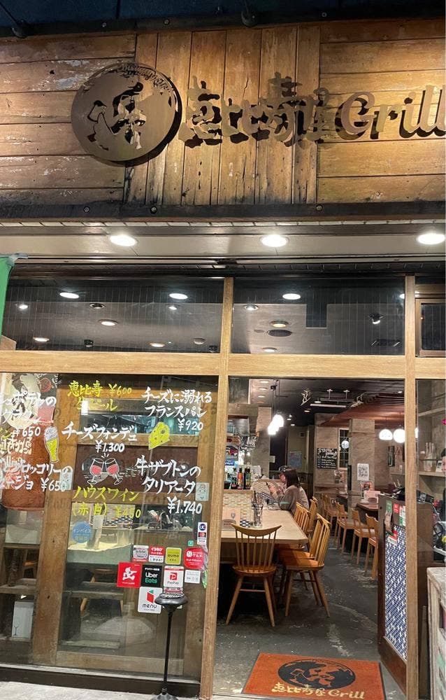 肉バル×チーズ 恵比寿屋 Grill 国分寺店 - サブ画像3